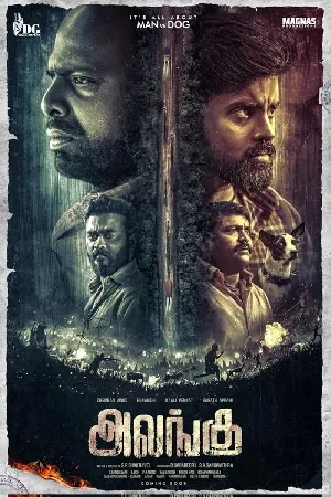 مشاهدة فيلم Alangu 2024 مترجم بجودة HD