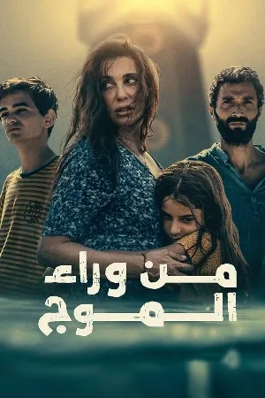 فيلم The Sand Castle 2024 مترجم بجودة HD