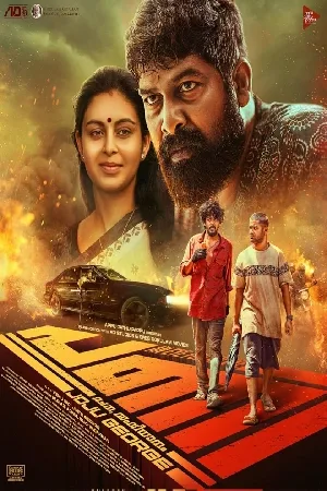 مشاهدة فيلم Pani 2024 مترجم بجودة HD