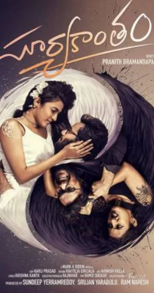 مشاهدة فيلم Suryakantham 2019 مترجم بجودة HD