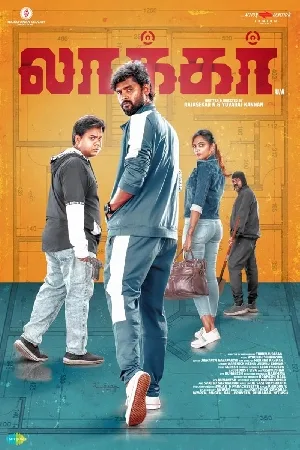 مشاهدة فيلم Locker 2023 مترجم اون لاين