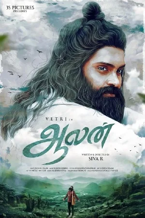 مشاهدة فيلم Aalan 2024 مترجم HD
