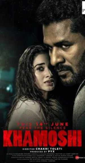 مشاهدة فيلم Khamoshi 2019 مترجم اون لاين