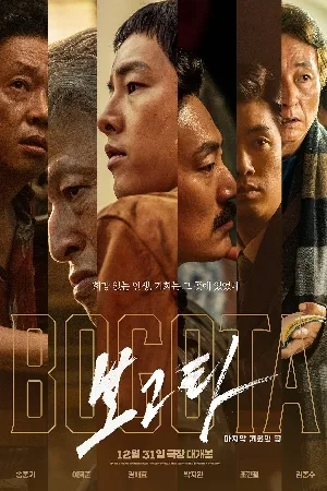 فيلم Bogota City of the Lost 2025 مترجم بجودة HD