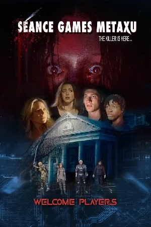 فيلم Séance Games Metaxu 2024 مترجم اون لاين