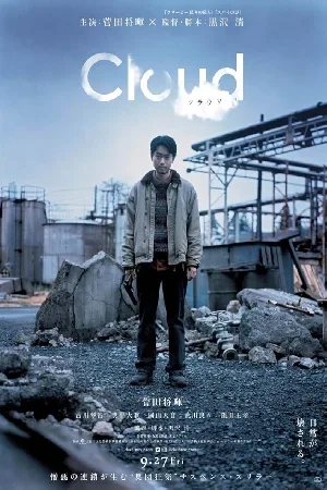 مشاهدة فيلم Cloud 2024 مترجم بجودة HD