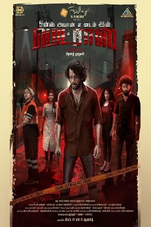 فيلم Once Upon a Time in Madras 2024 مترجم بجودة HD