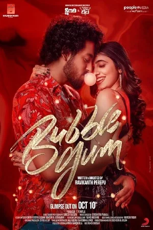 مشاهدة فيلم Bubblegum 2023 مترجم اون لاين