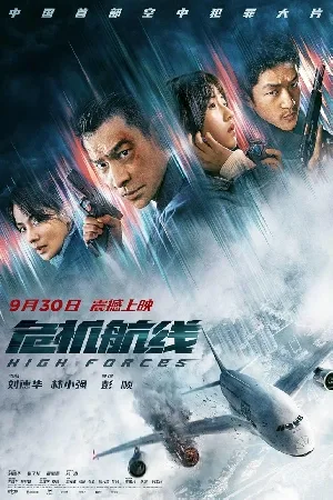 فيلم High Forces 2024 مترجم اون لاين
