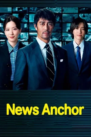 مسلسل News Anchor 2025 مترجم اون لاين