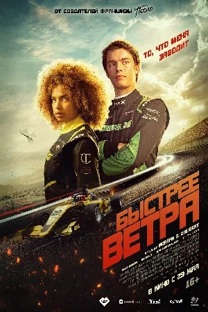 مشاهدة فيلم Faster 2025 مترجم بجودة HD