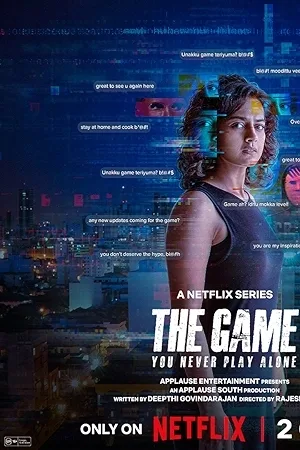 مسلسل The Game You Never Play 2025 مترجم اون لاين