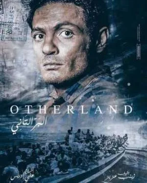 فيلم البر التاني 2016 اون لاين