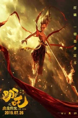 مشاهدة فيلم Nezha 2019 مترجم اون لاين