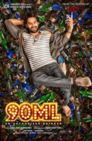 مشاهدة فيلم 90ML 2019 مترجم اون لاين
