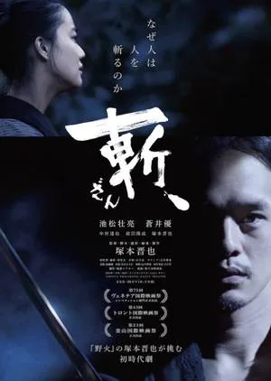 مشاهدة فيلم Killing 2019 مترجم اون لاين