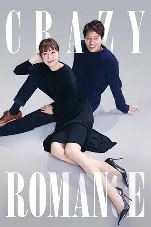 فيلم Crazy Romance 2019 مترجم اون لاين