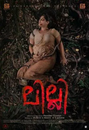 مشاهدة فيلم Lilli 2018 مترجم اون لاين