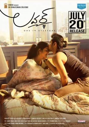 مشاهدة فيلم Lover 2018 مترجم HD