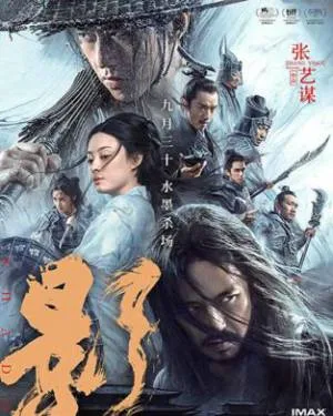 مشاهدة فيلم Shadow 2018 مترجم اون لاين