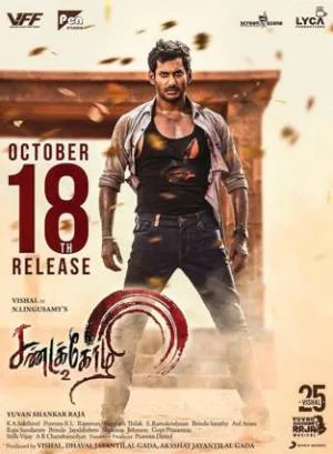 فيلم Sanda Kozhi 2 2018 مترجم اون لاين