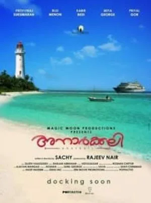 مشاهدة فيلم Anarkali 2015 مترجم بجودة HD