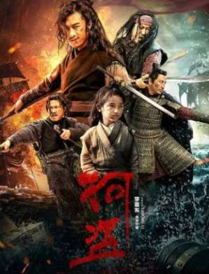 فيلم The River Pirates 2018 مترجم اون لاين