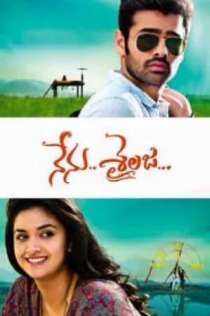 فيلم Nenu Shailaja 2016 مترجم بجودة HD