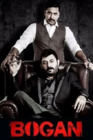 مشاهدة فيلم Bogan 2017 مترجم اون لاين