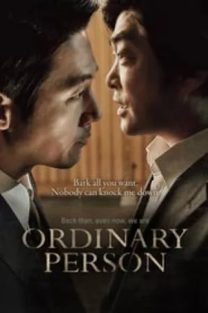 فيلم Ordinary Person 2017 مترجم اون لاين