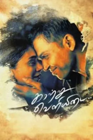 فيلم Kaatru Veliyidai 2017 مترجم اون لاين