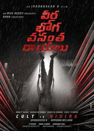 فيلم Veera bhoga vasantha rayalu 2018 مترجم اون لاين