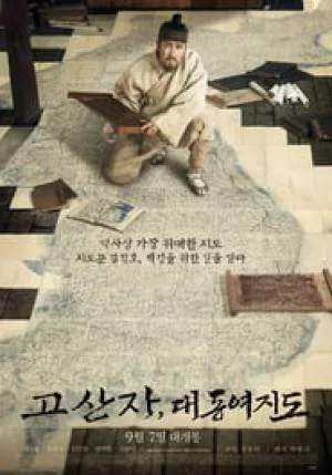 فيلم The Map Against the World 2016 مترجم اون لاين