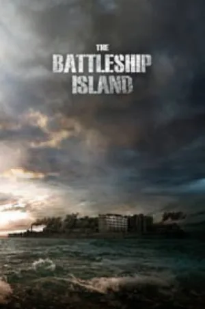فيلم The Battleship Island 2017 مترجم بجودة HD
