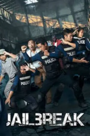 مشاهدة فيلم Jailbreak 2017 مترجم اون لاين