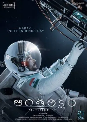فيلم Antariksham 9000 2018 مترجم اون لاين