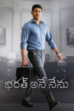 فيلم Bharat Ane Nenu 2018 مترجم بجودة HD