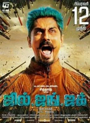 فيلم Jil Jung Juk 2016 مترجم اون لاين