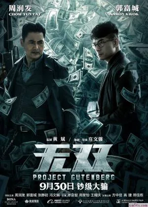 فيلم Project Gutenberg 2018 مترجم اون لاين