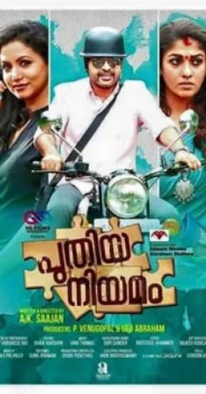 فيلم Puthiya Niyamam 2016 مترجم اون لاين