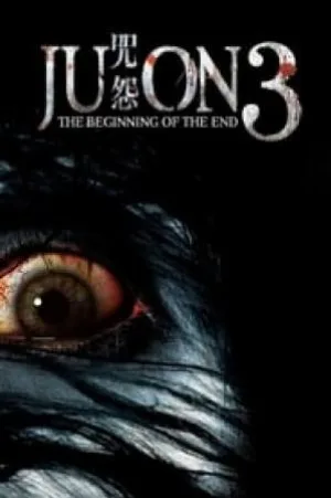 فيلم Ju on The Beginning of the End 2014 مترجم اون لاين