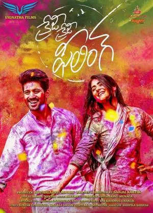 فيلم Crazy Crazy Feeling 2 2019 مترجم اون لاين