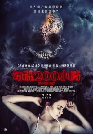 فيلم Sleep No More 2018 مترجم HD