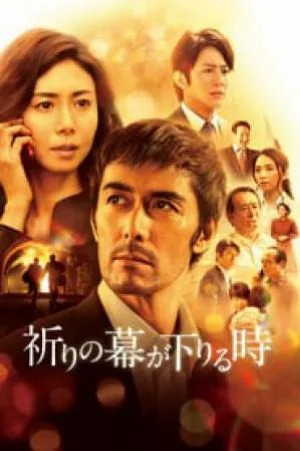 فيلم The Crimes That Bind 2018 مترجم اون لاين
