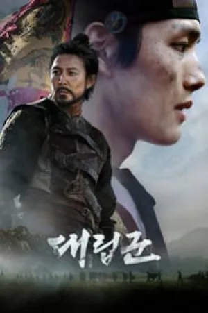 فيلم Warriors of the Dawn 2017 مترجم بجودة HD