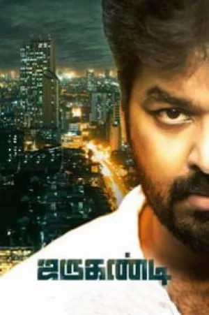 مشاهدة فيلم Jarugandi 2018 مترجم اون لاين