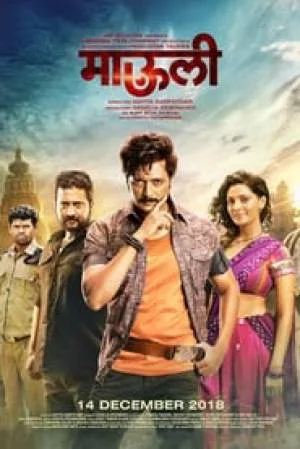 مشاهدة فيلم Mauli 2018 مترجم اون لاين