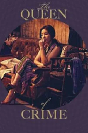 فيلم The Queen of Crime 2016 مترجم بجودة HD