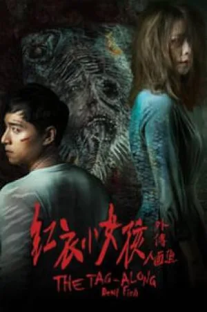 فيلم The Tag Along Devil Fish 2018 مترجم اون لاين