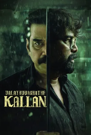 فيلم Valathu Vashathe Kallan 2026 مترجم اون لاين